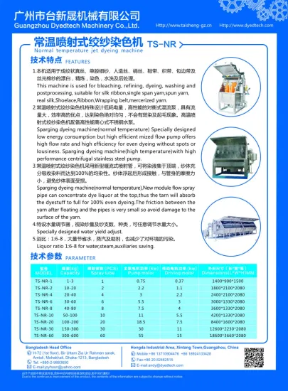 행크 원사 상온 원사 염색기 폴리에스테르 나일론 면